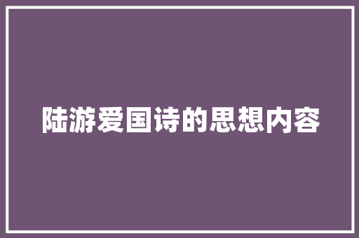 丽水装修工程款支付纠纷法律困境与解决之路