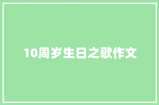 丽江装修工程款结算纠纷法律途径与解决之路