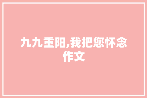 义乌化妆品店装修设计新趋势打造时尚购物空间的艺术之旅
