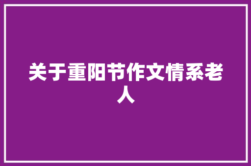 公户向个人打装修款合法合规，共赢未来