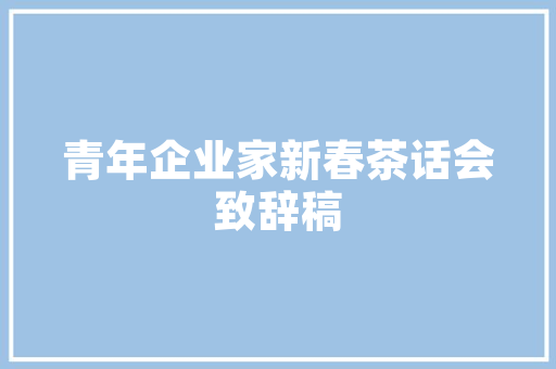 关爱长辈，为奶奶打造温馨家园——房屋装修款选购指南