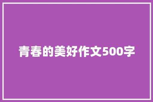 装修款未付完，工期是否应算入考量范围